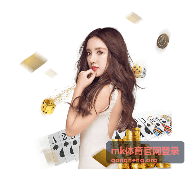 mk体育官网登录 账号登录与安全设置