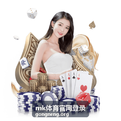 mk体育官网登录赛事数据看板与排行信息展示